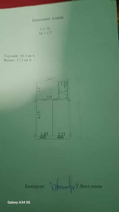 50.5 kv. Zarafwon sh. Istiqlol mfy 5mt 1-uy 79 kvartira 1-etaj.