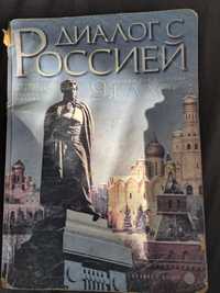 Учебник по Руски език за 9ти клас на издателство Булвест 2000