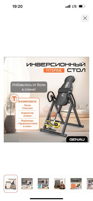 Продам инверсионный стол