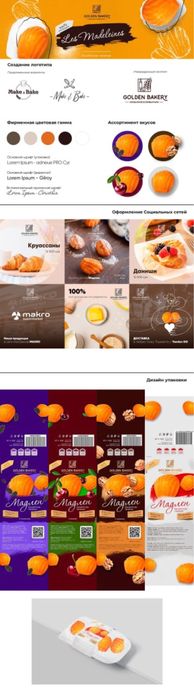 Графический дизайнер, SMM дизайнер, Логотип, полиграфия, Моушен