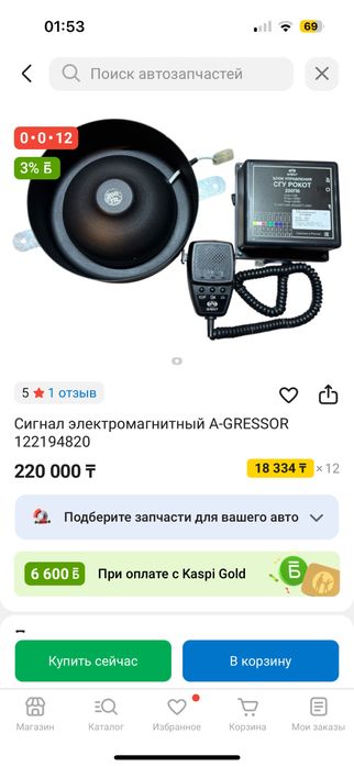 сгу элект 200 ватт. продам сост идельно.