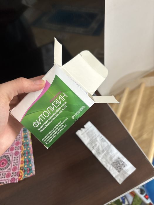 Фитолизин капсулы