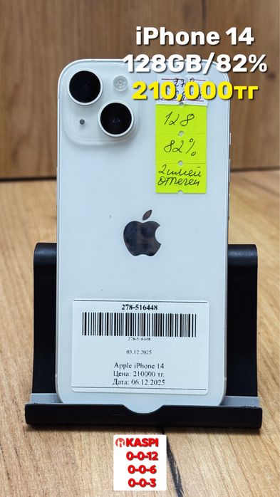 iPhone 14 128GB/82%