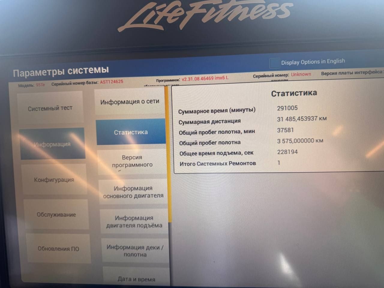 Беговая дорожка Life fitness