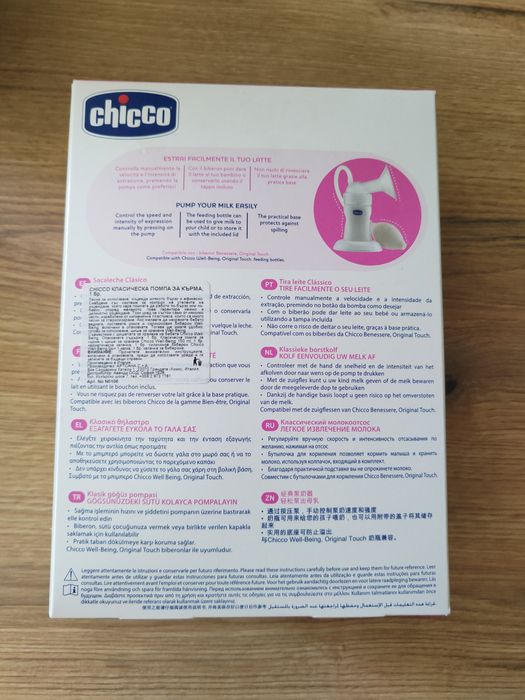 Помпа за кърма Chicco