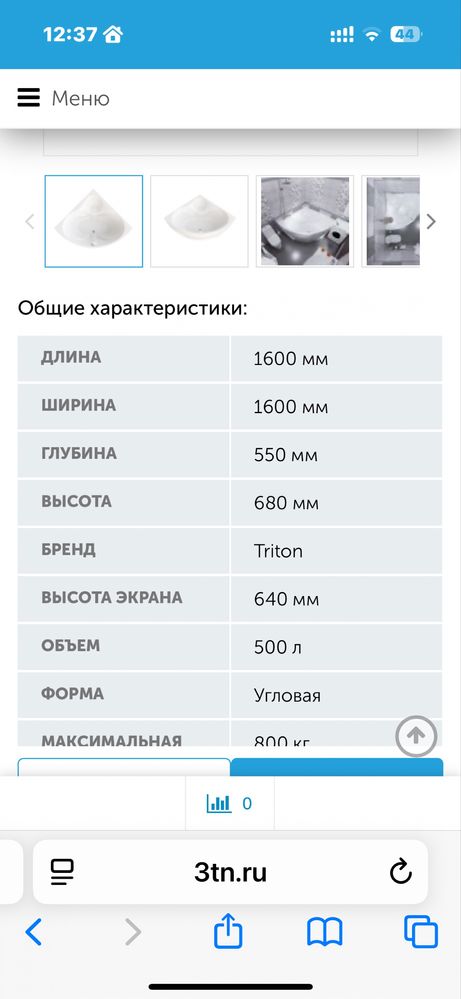 Продам ванну в отличном состоянии