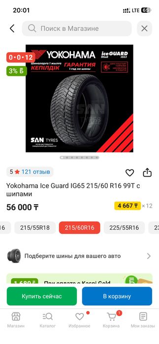 Продам комплект шины с шипами YOKOHAMA