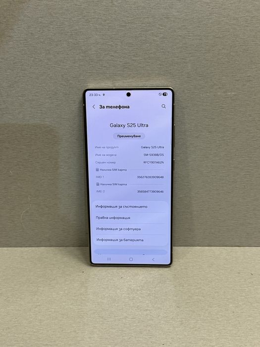 Продавам Samsung S25 ULTRA 33 цикъла