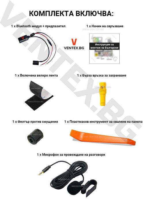 Bluetooth 5.0 адаптер за Ford 6000CD + микрофон и гаранция - Ventex