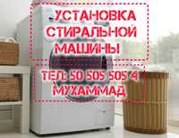 Установка стиральной машина. Ustanovka krmoshina