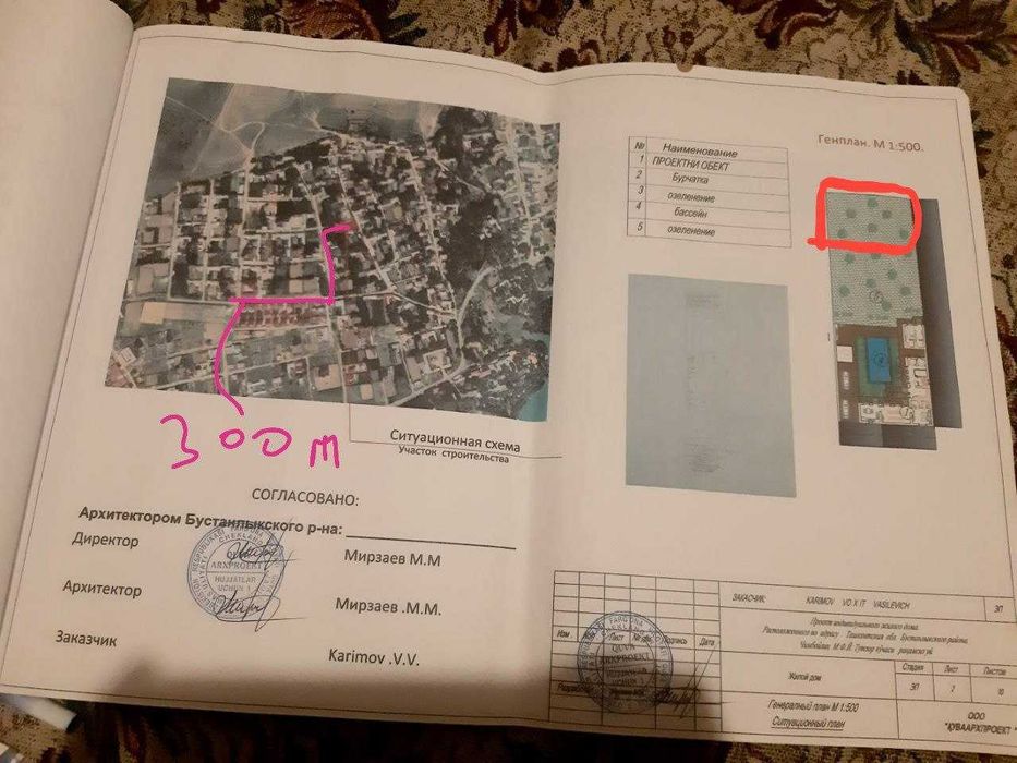 Участок 11 соток ташкентский область ок тош
