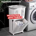 Корзина для белья, Корзина для белья, Тележка для белья