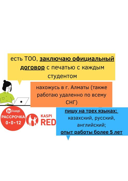 Диплом, диссертация, научная статья, реферат, презентация, эссе