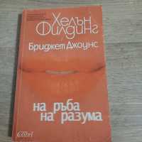 Продавам книги по 3 лева