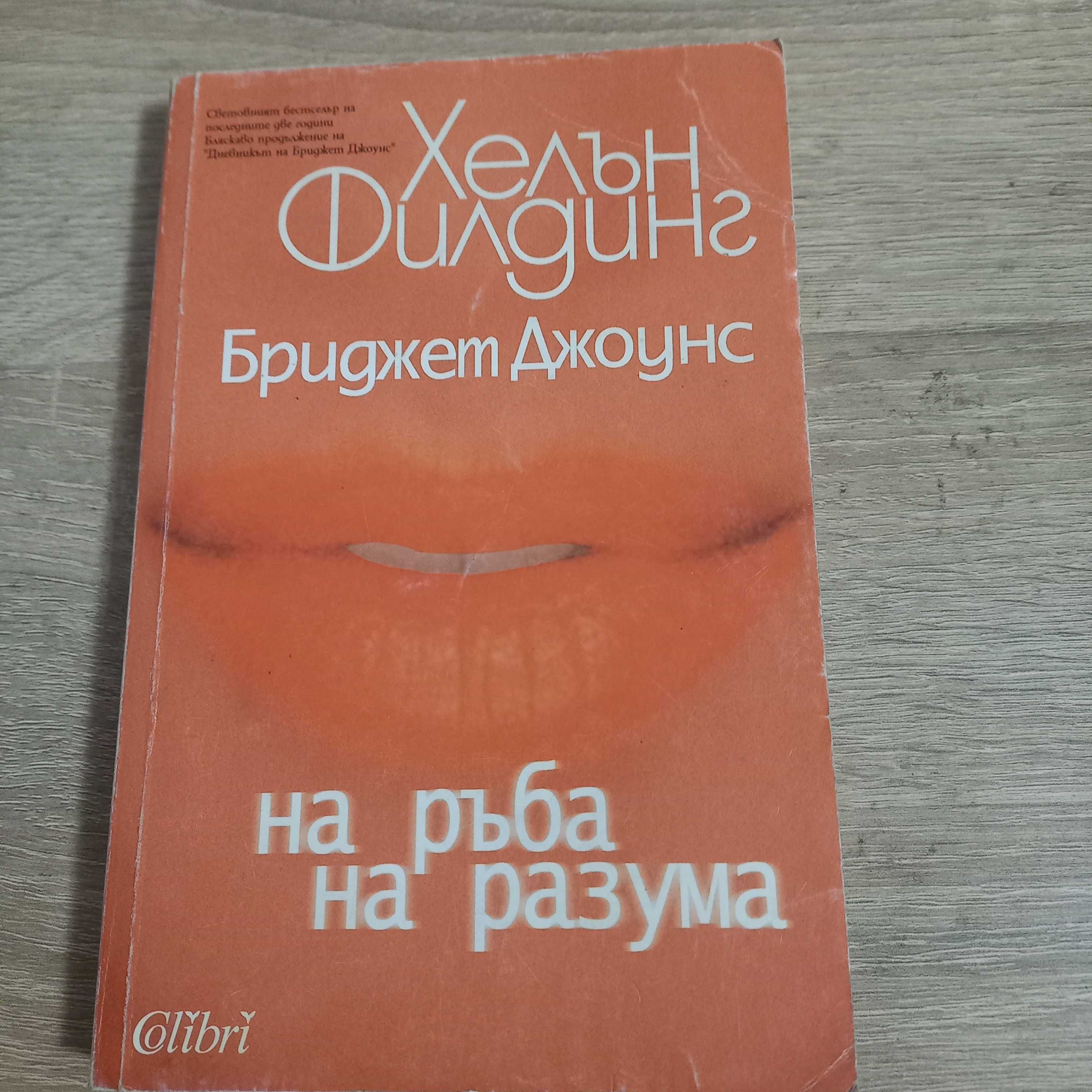 Продавам книги по 3 лева