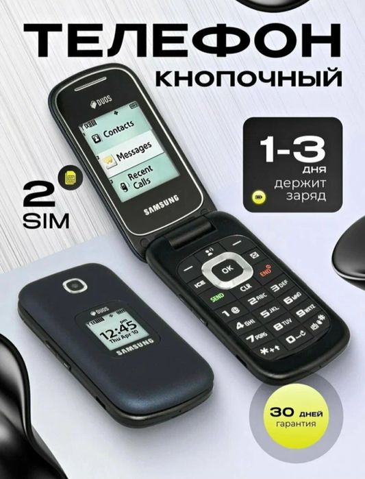 [Новый]   Mutloqo yengi Samsung Gusto 311 optom