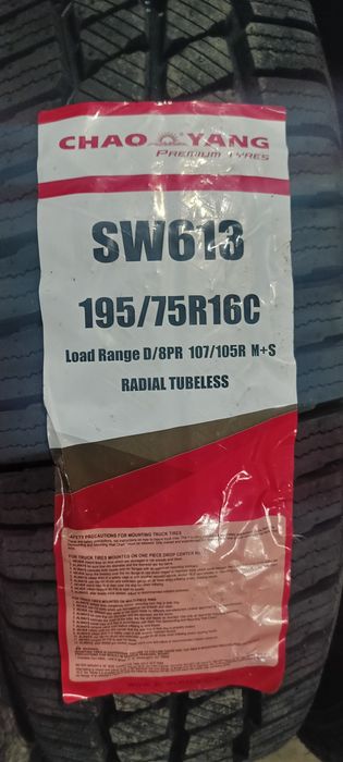 Шины на газель...