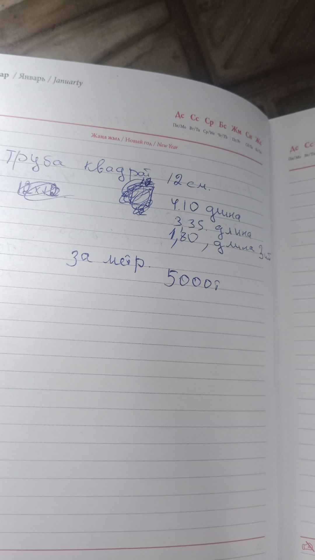 Продам шевыллер двухтавр уголок