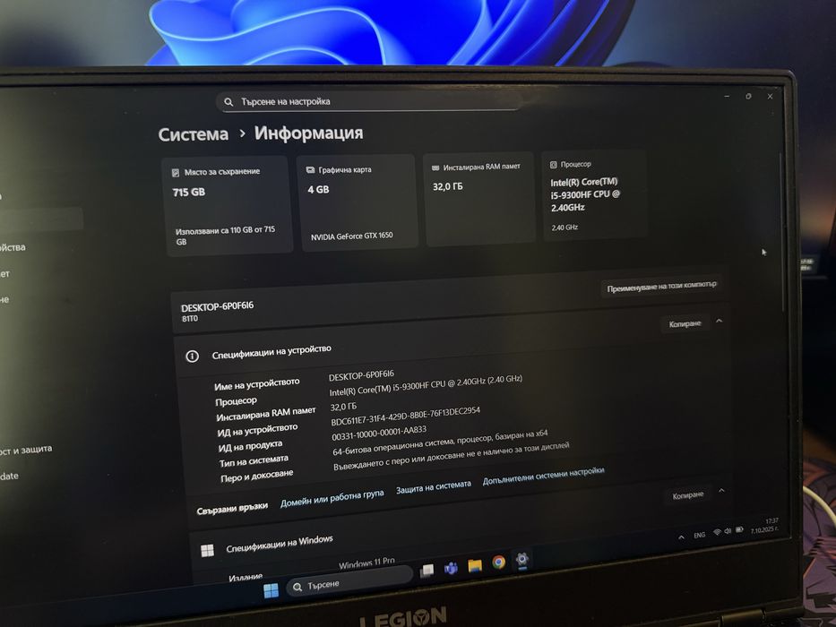 Геймърски Лаптоп Lenovo Legion Y7000 PG0 i5-9300HF; GTX 1650; 32GB RAM