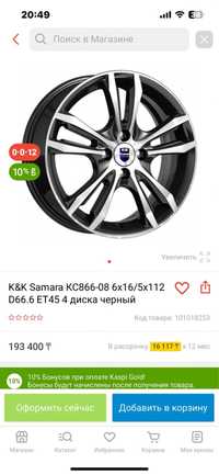 Продам комплект диски и резина R16/5*112