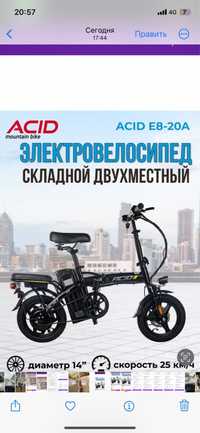 Электровелосипед ACID E9-15A двухместный взрослый подростковый