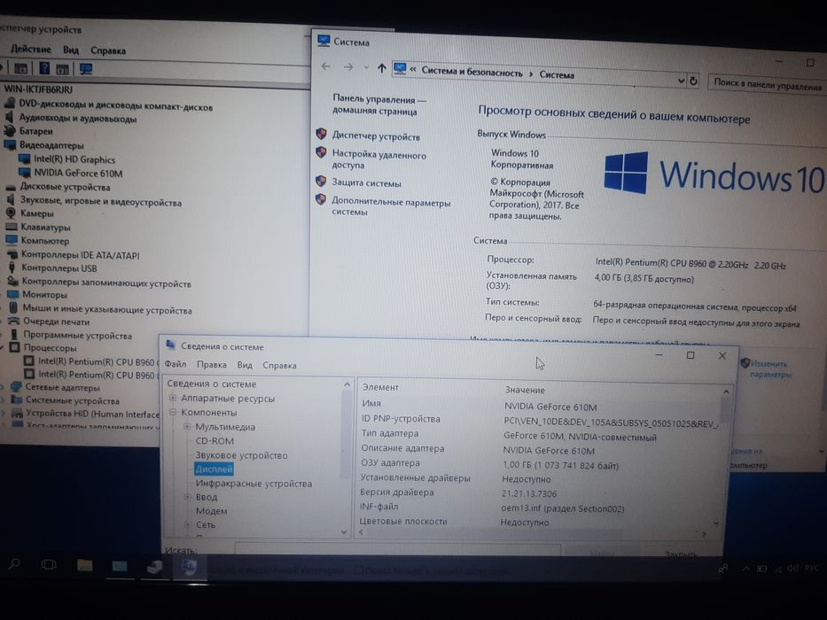 Ноутбук Acer 5750.