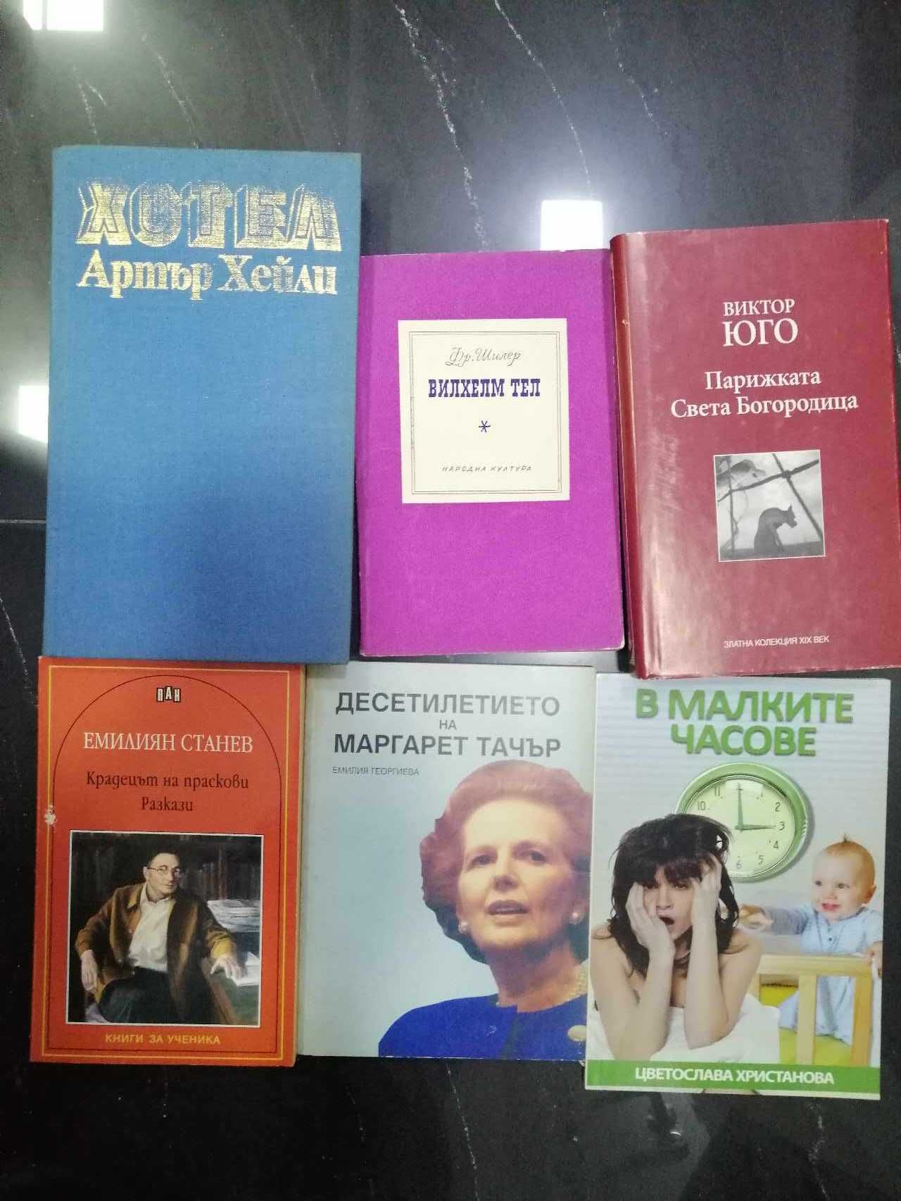 книги втора употреба-запазени