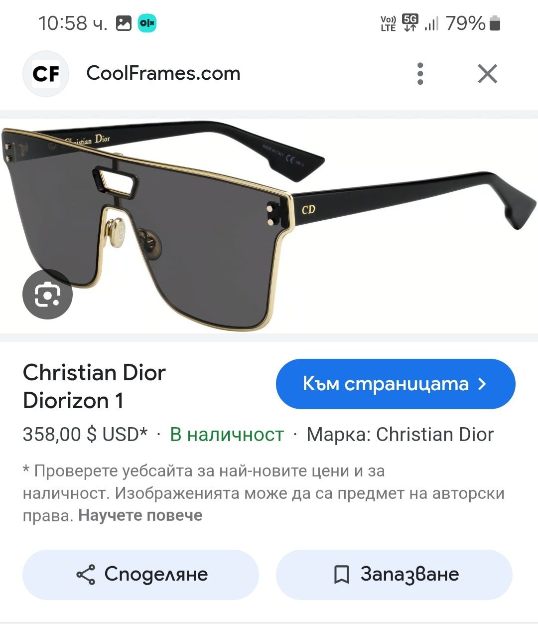 Christian Dior CD