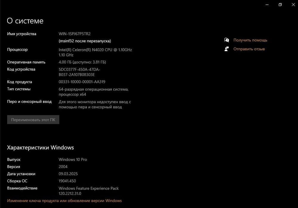 Lenovo intel Celeron N4020