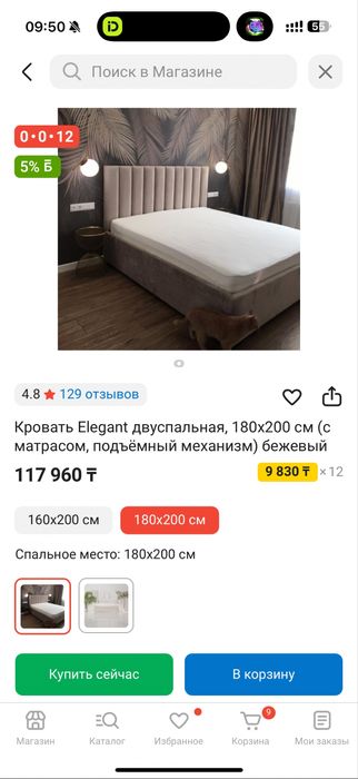 Кровать двухспальный