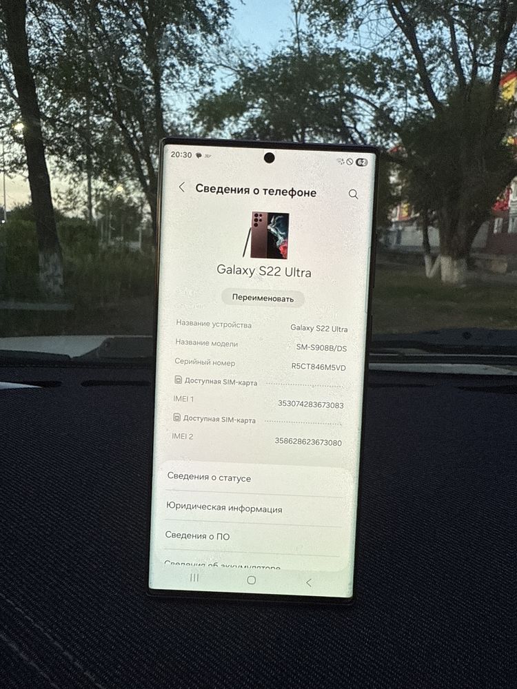 Samsung S22 Ultra