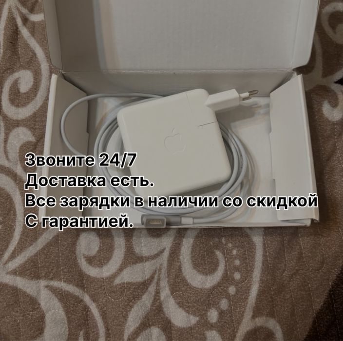 Зарядка Макбук / Блок питания / штекер MagSafe шнур Туре-С