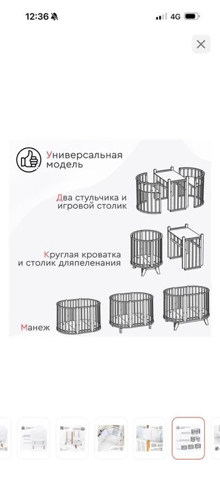 Детская кроватка