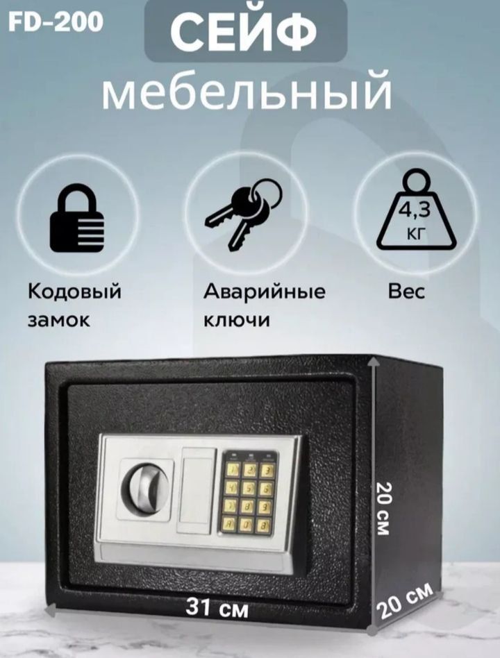 Сейф seyf kodli kalitli