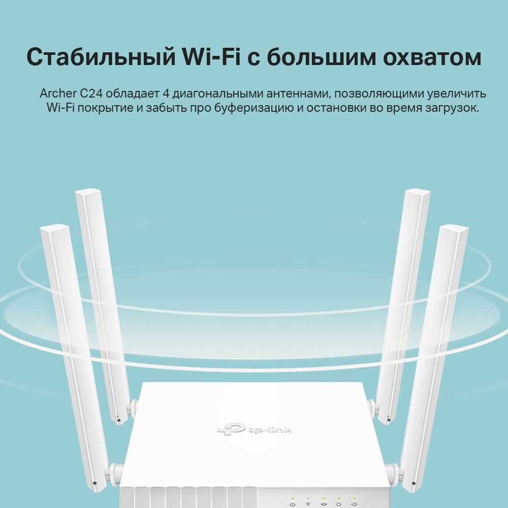 WiFi router роутер TP-LINK Archer C24