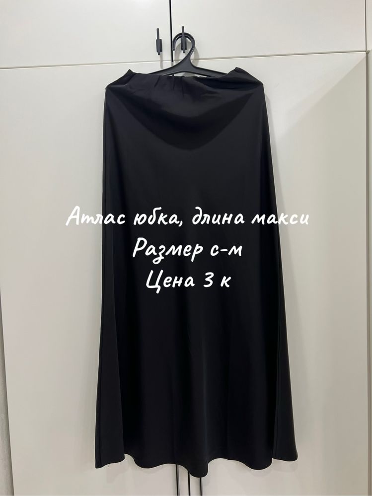 Продам б.у одежду