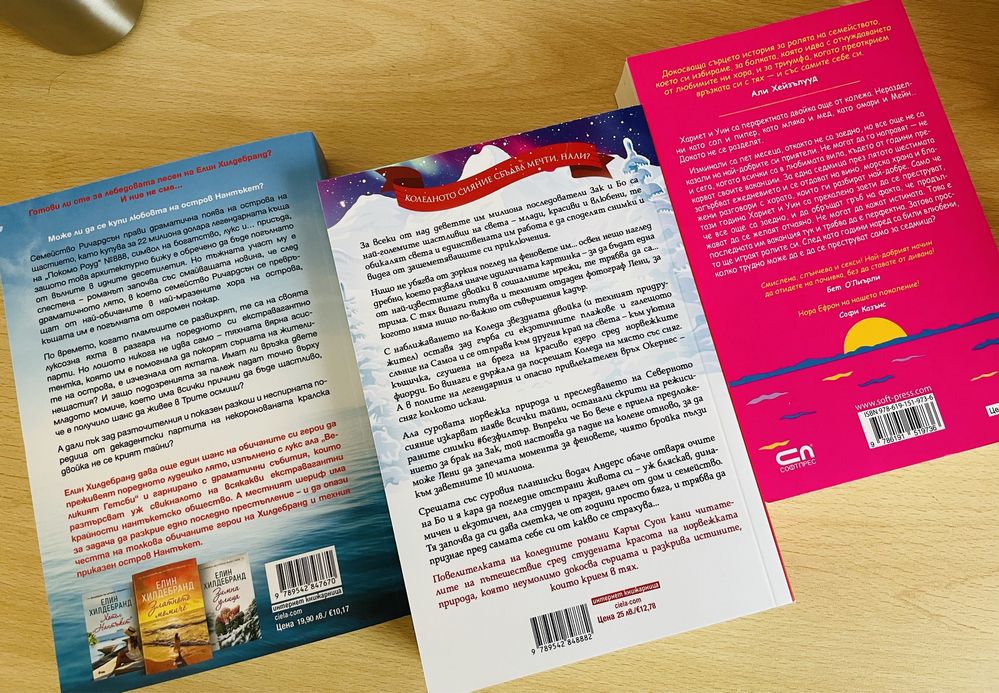 3 НОВИ Книги нови и актуални издания