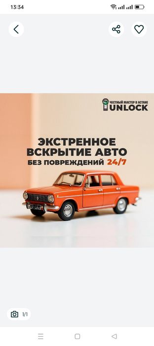 Машина ашу, Вскрытие авто, Открыть машину, Изготовление ключей 24/7