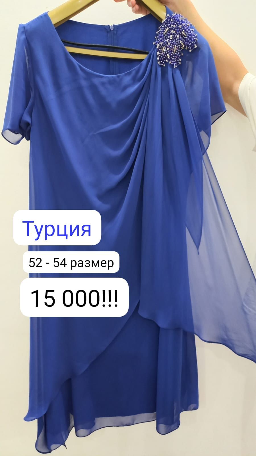 Платья 50 и 54 р Турция