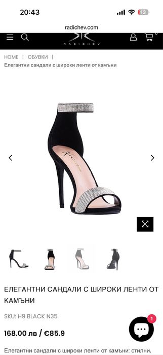 Елегантни сандали RADICHEV