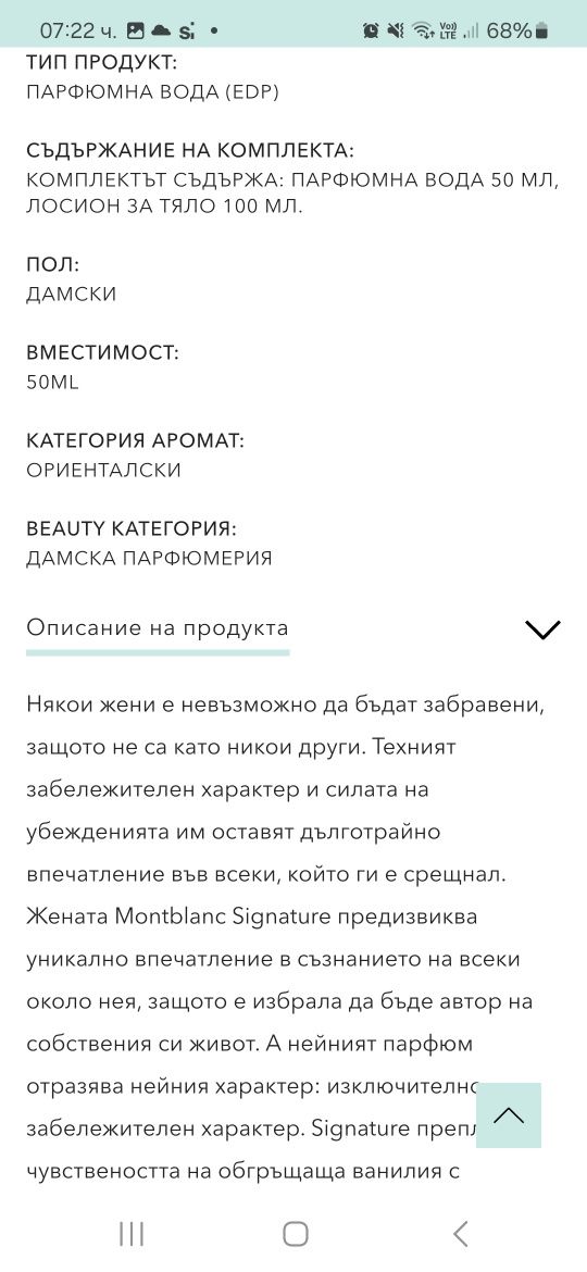 Дамски парфюм Montblanc