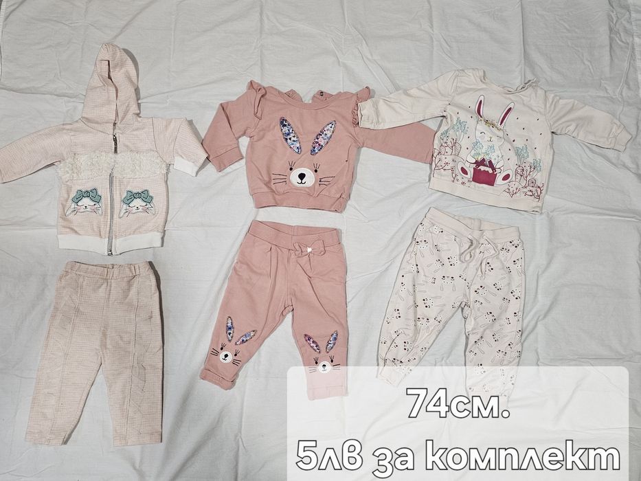 Дрешки за госпожица (9-12м.) 74см. Символични цени
