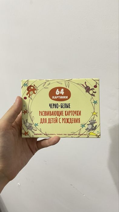 Продам развивающие карточки для малышей до года