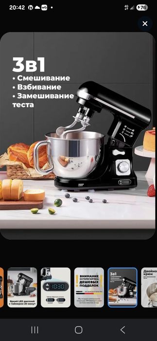 Продам планетарный миксер тестомес