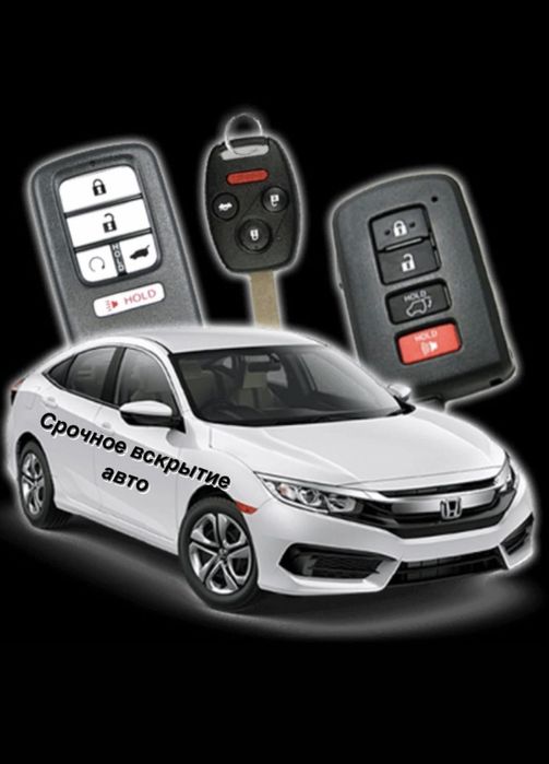 Вскрытиезамков авто,открыть дверь, вскрыть  машину,медвежатник