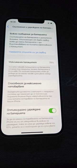 Iphone 12 като нов