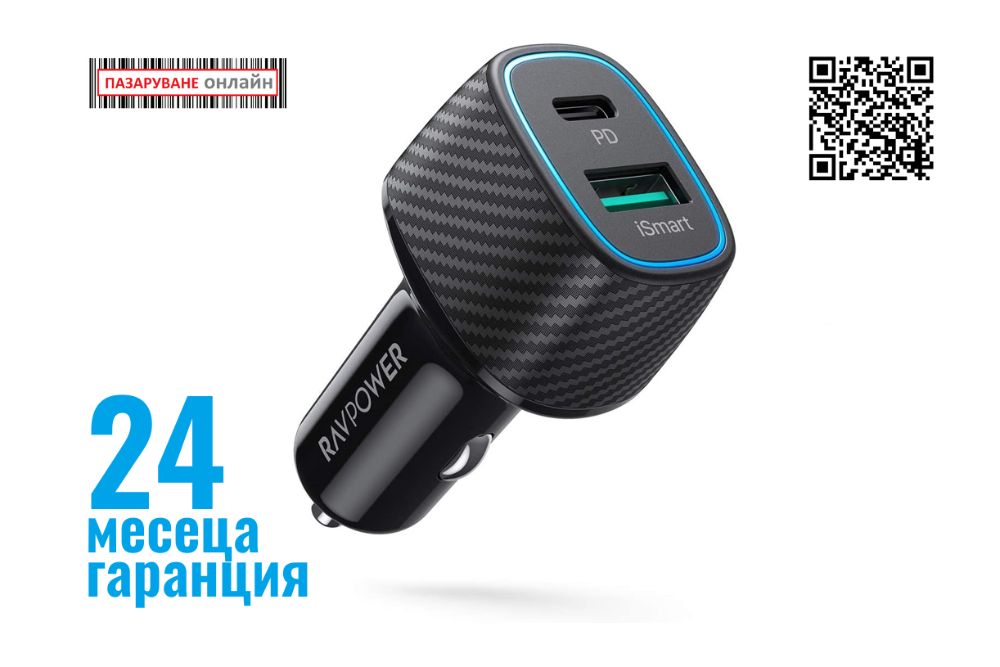 RAVPower USB-a и USB-C зарядно за автомобил, до 48W