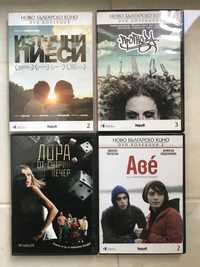 DVD български филми 4 бр.