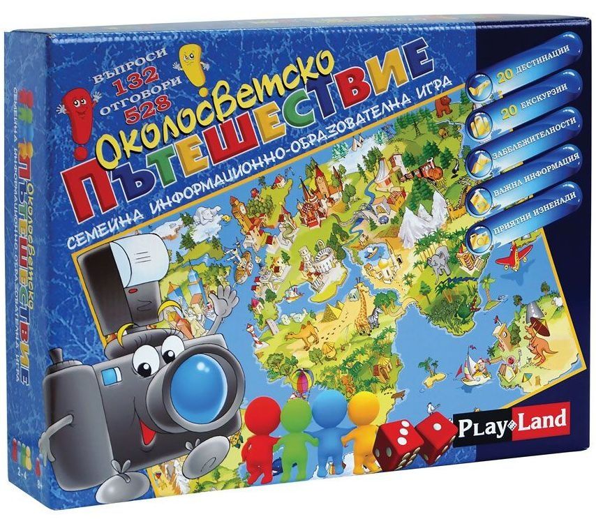 Образователна игра Околосветско пътешествие