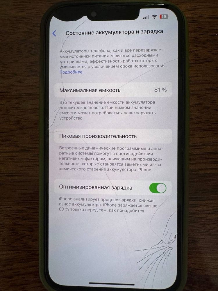 Продам 13 iphone не дорого, всё своё, iphone 13 sotaman